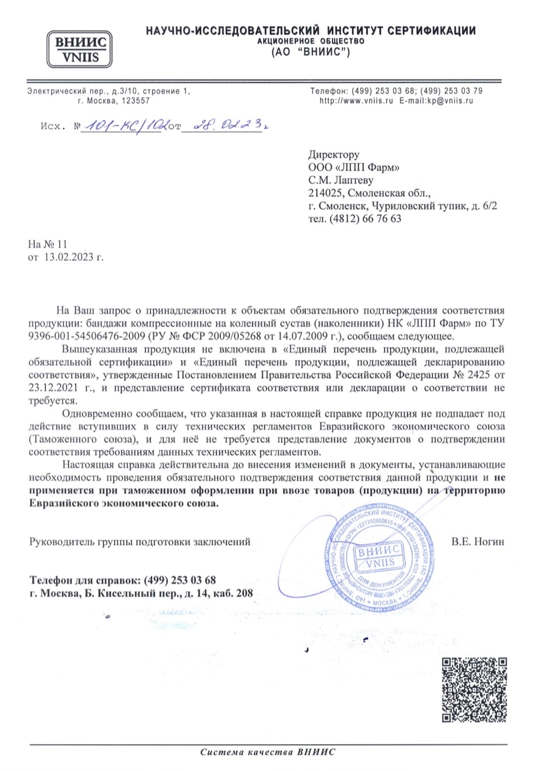 Сертификат доп №1